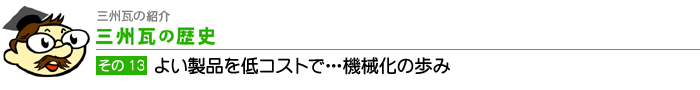 �悢���i���R�X�g�ŁE�E�E�@�B���̕���