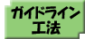 �K�C�h���C���H�@