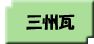 �O�B��