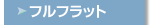 �t���t���b�g